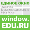 &IEcy;&dcy;&icy;&ncy;&ocy;&iecy; &ocy;&kcy;&ncy;&ocy; &dcy;&ocy;&scy;&tcy;&ucy;&pcy;&acy; &kcy; &ocy;&bcy;&rcy;&acy;&zcy;&ocy;&vcy;&acy;&tcy;&iecy;&lcy;&softcy;&ncy;&ycy;&mcy; &rcy;&iecy;&scy;&ucy;&rcy;&scy;&acy;&mcy;