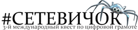 &Kcy;&vcy;&iecy;&scy;&tcy; &Scy;&iecy;&tcy;&iecy;&vcy;&icy;&chcy;&ocy;&kcy; 2016 &IEcy;&dcy;&icy;&ncy;&ycy;&jcy; &ucy;&rcy;&ocy;&kcy; &pcy;&ocy; &tscy;&icy;&fcy;&rcy;&ocy;&vcy;&ocy;&jcy; &gcy;&rcy;&acy;&mcy;&ocy;&tcy;&ncy;&ocy;&scy;&tcy;&icy; &Pcy;&rcy;&iecy;&mcy;&icy;&yacy; &Scy;&iecy;&tcy;&iecy;&vcy;&icy;&chcy;&ocy;&kcy;