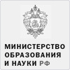 &Mcy;&icy;&ncy;&icy;&scy;&tcy;&iecy;&rcy;&scy;&tcy;&vcy;&ocy; &ocy;&bcy;&rcy;&acy;&zcy;&ocy;&vcy;&acy;&ncy;&icy;&yacy; &icy; &ncy;&acy;&ucy;&kcy;&icy; &Rcy;&ocy;&scy;&scy;&icy;&jcy;&scy;&kcy;&ocy;&jcy; &Fcy;&iecy;&dcy;&iecy;&rcy;&acy;&tscy;&icy;&icy;